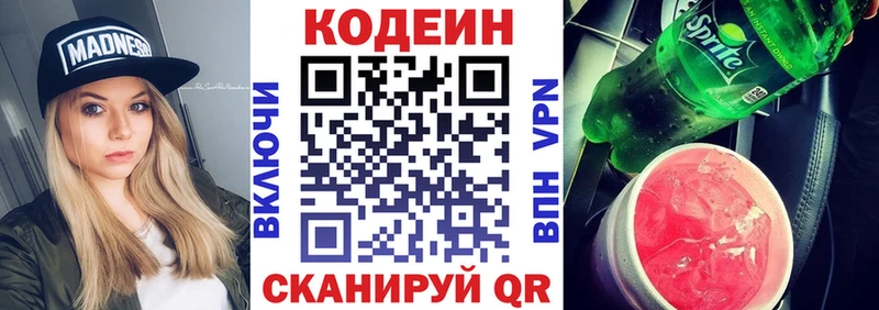 где купить наркоту  площадка официальный сайт  Codein Purple Drank  Кремёнки 