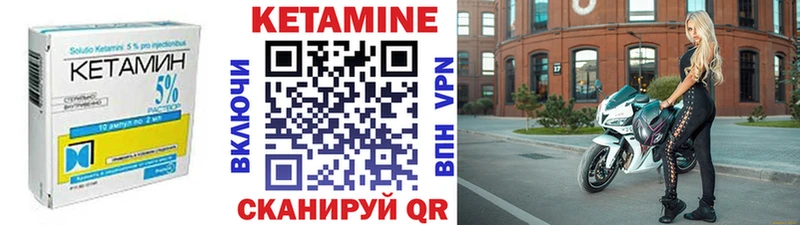 КЕТАМИН VHQ MEGA вход Кремёнки