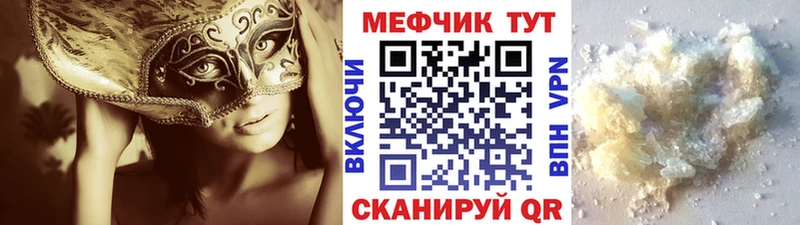Меф 4 MMC Кремёнки
